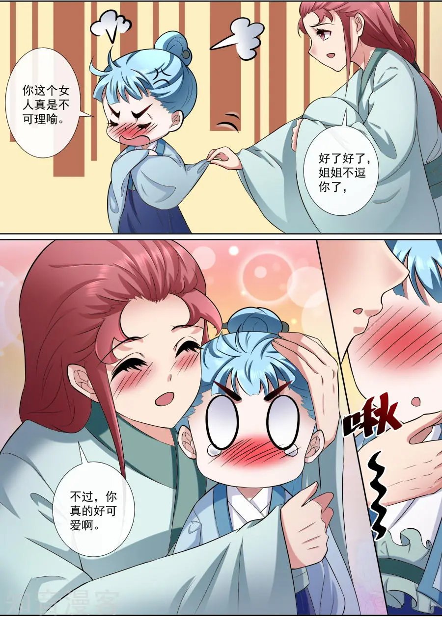 第171话 少年老成
