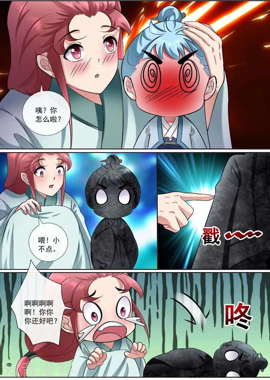 第171话 少年老成