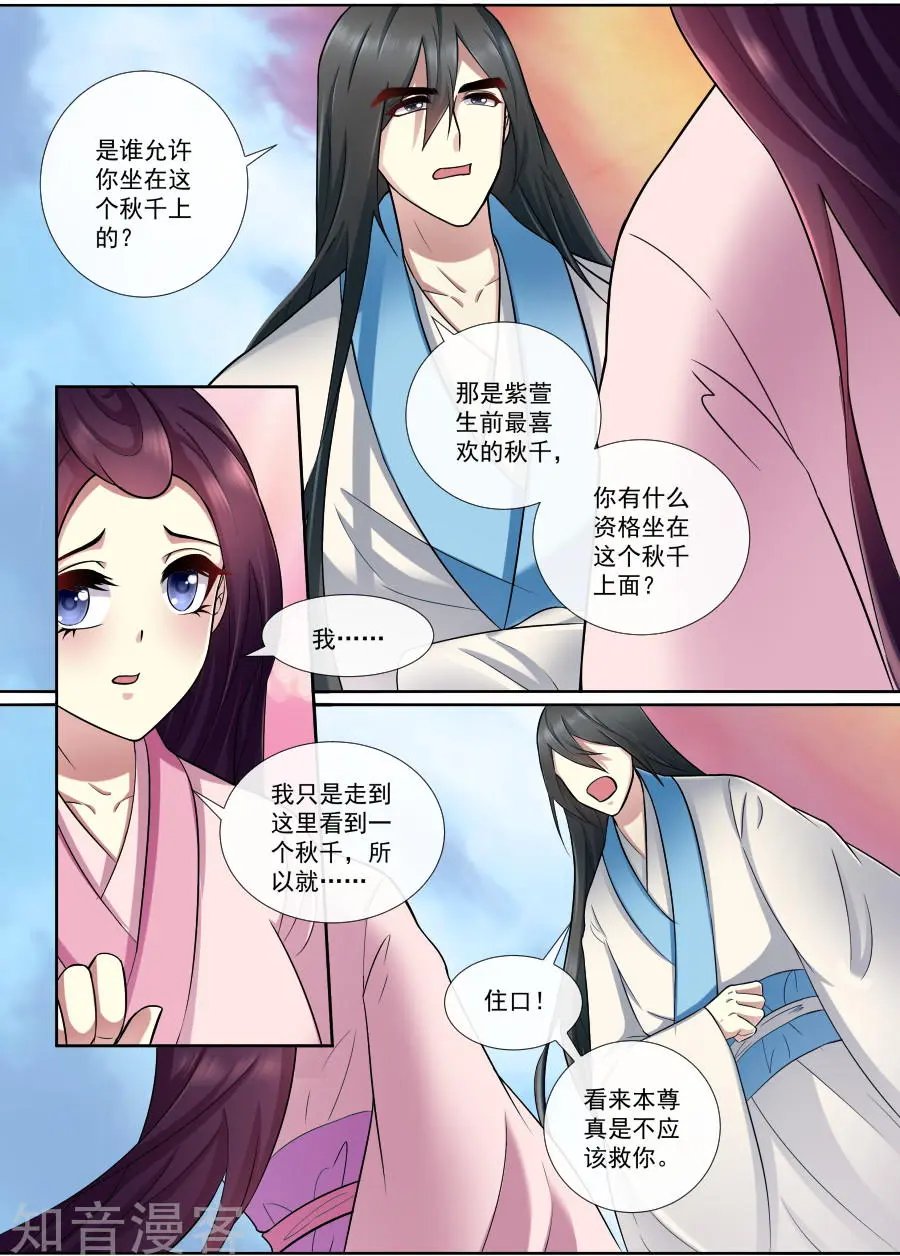 第172话 那就试试