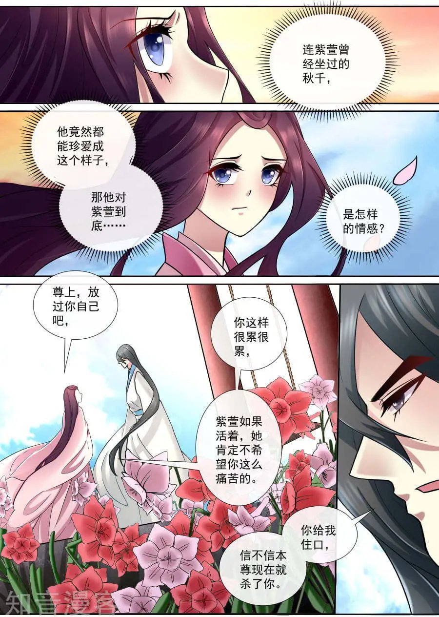 第172话 那就试试