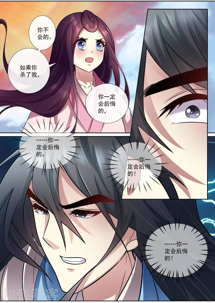 第172话 那就试试