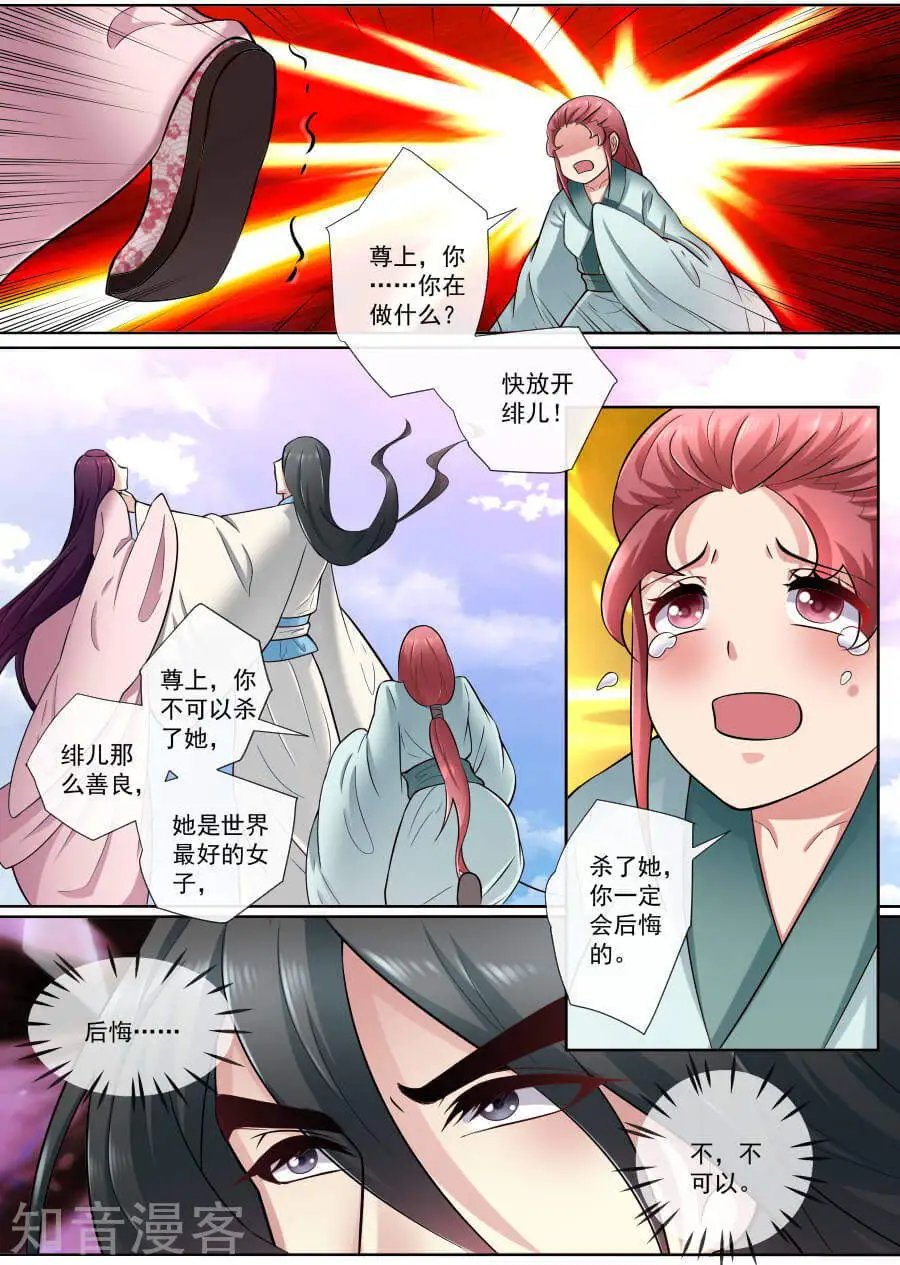 第173话 手下留情