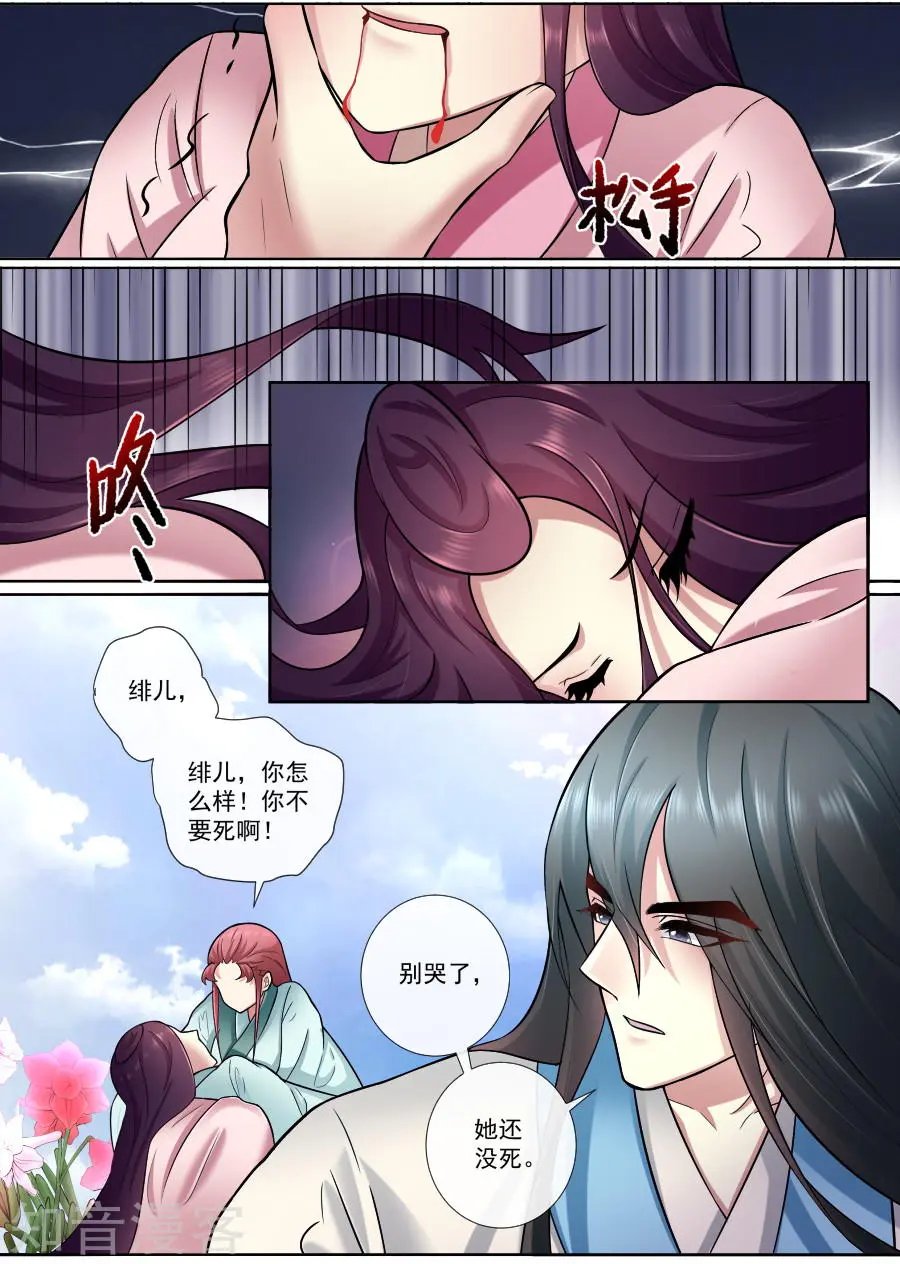 第173话 手下留情