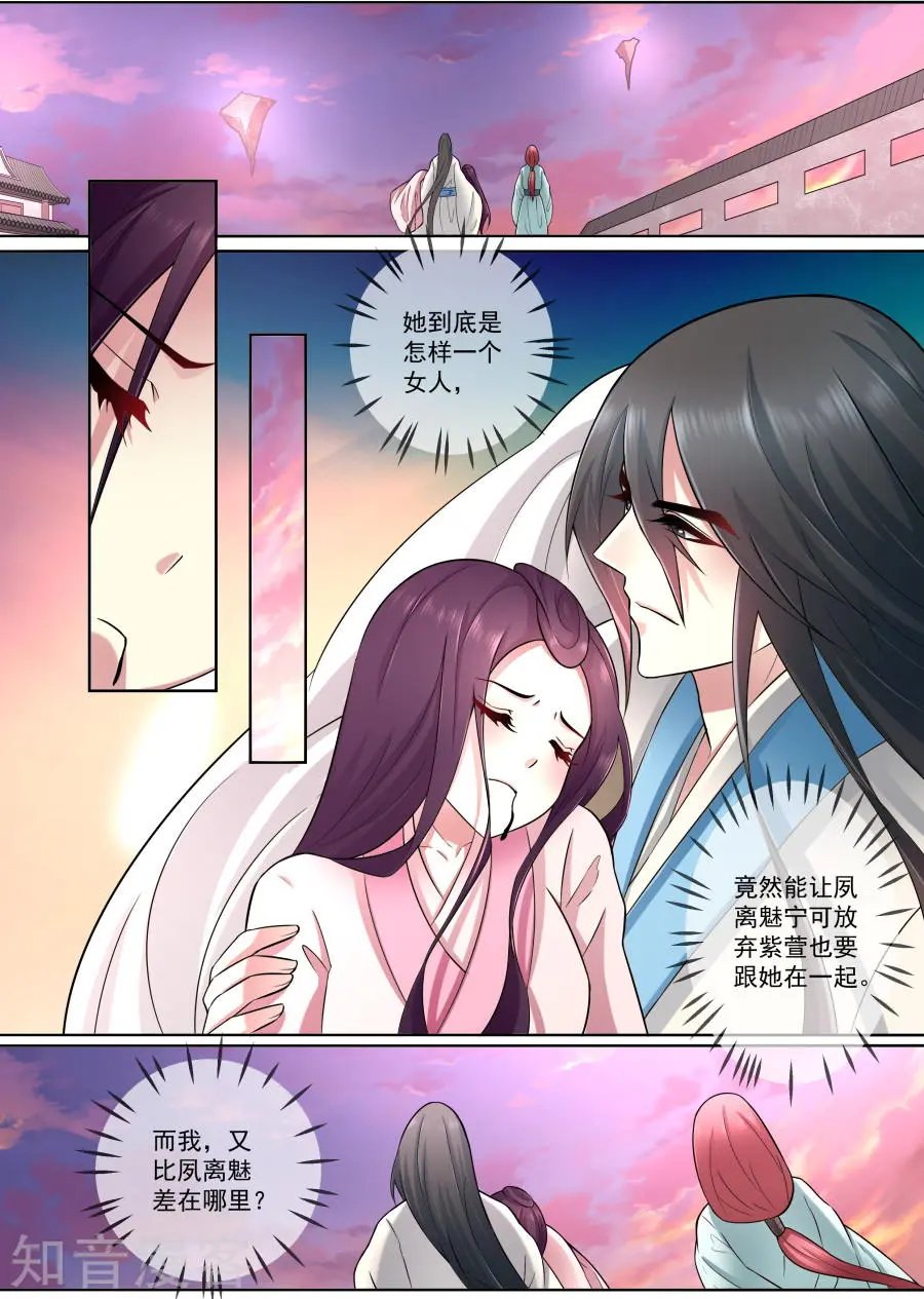 第173话 手下留情