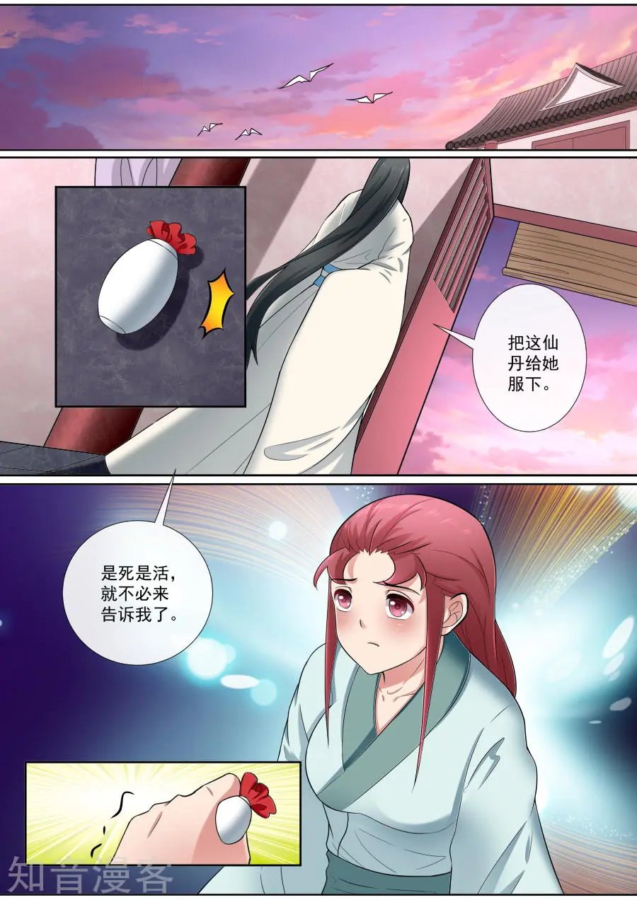 第173话 手下留情