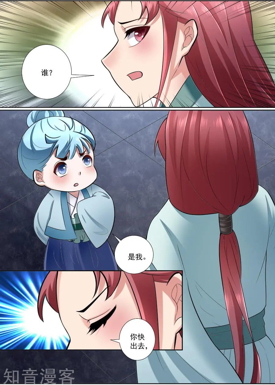 第173话 手下留情