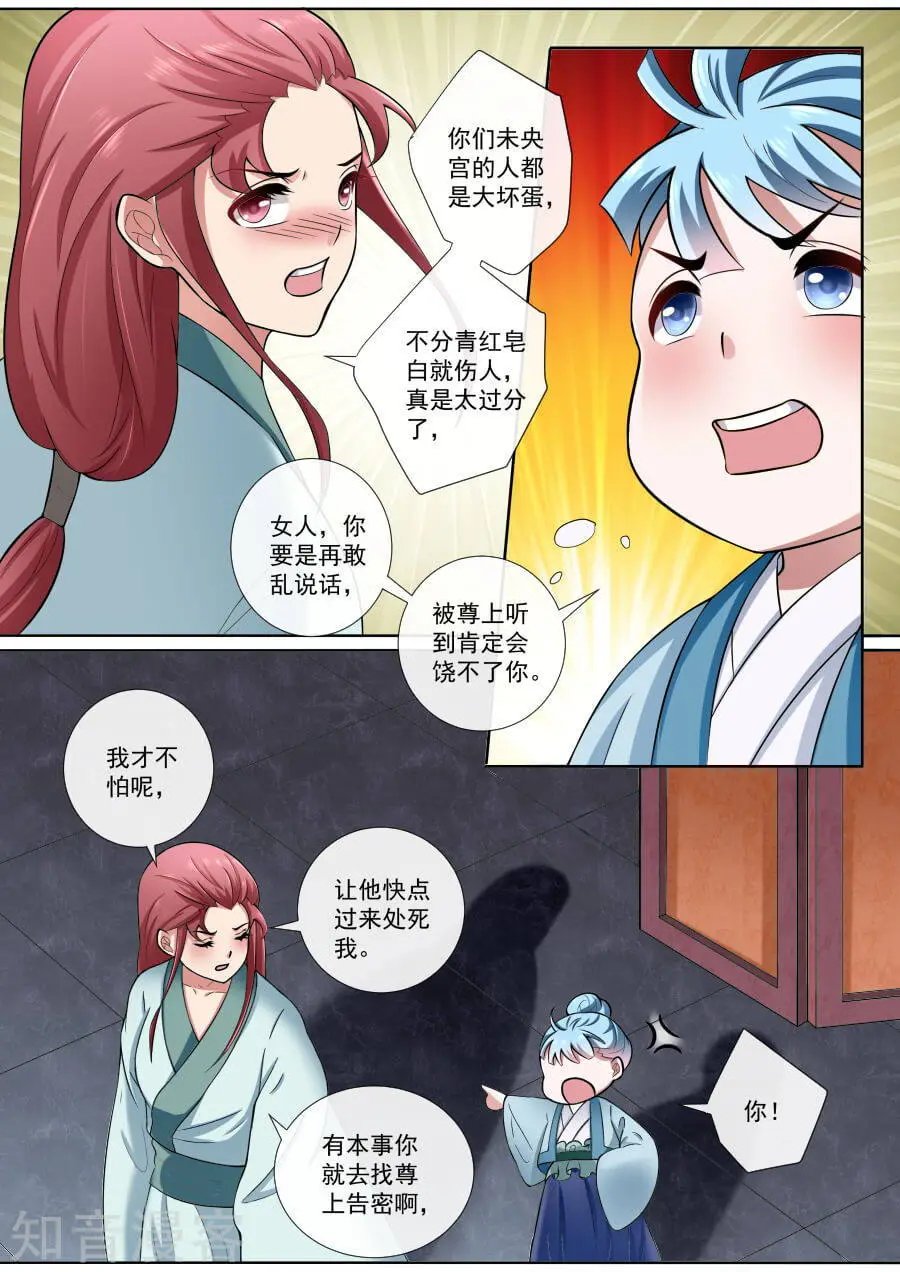 第173话 手下留情