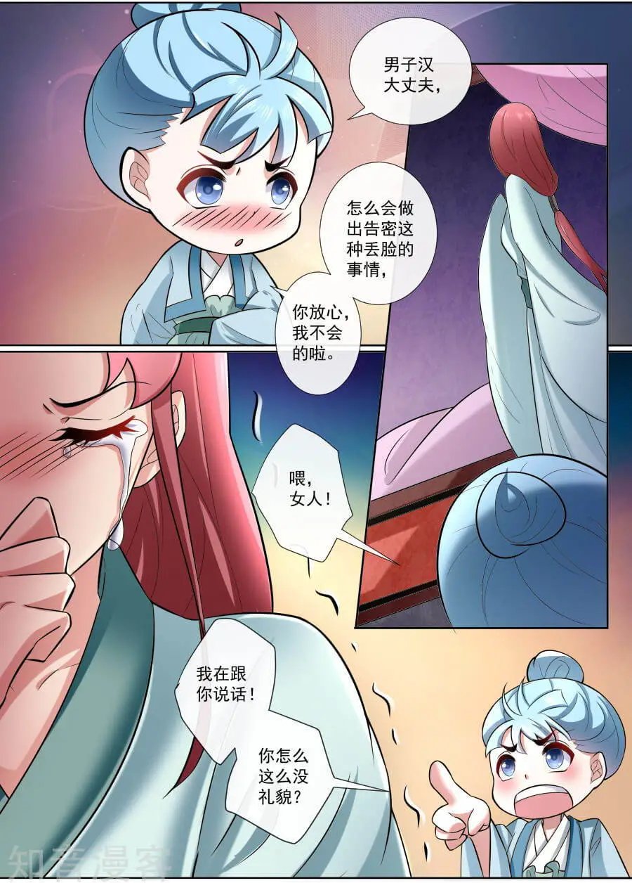 第173话 手下留情
