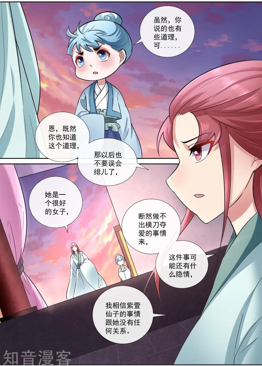 第175话 雪绒真身