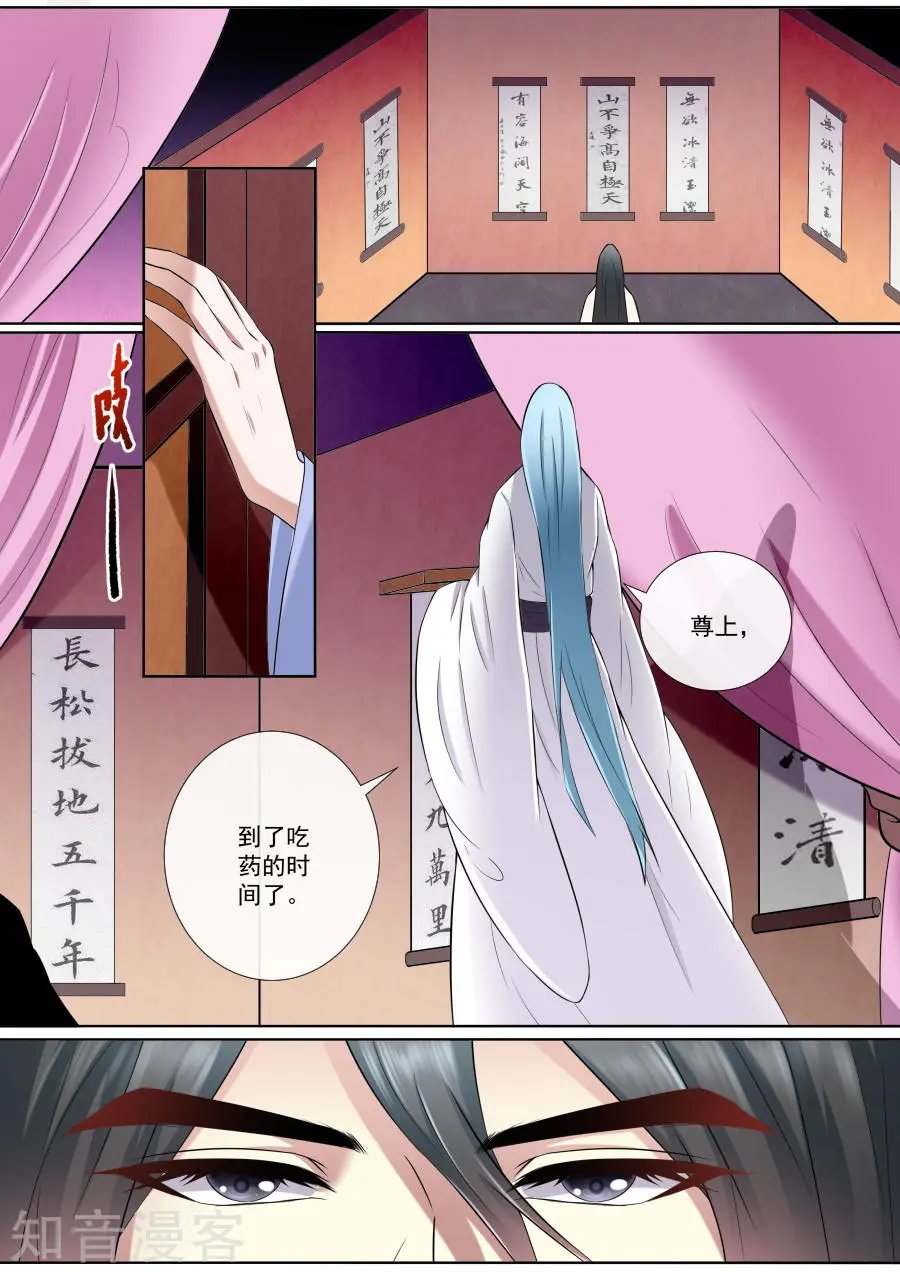 第175话 雪绒真身