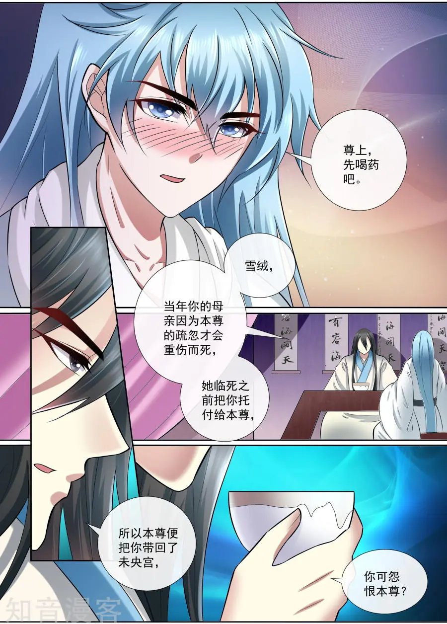 第175话 雪绒真身