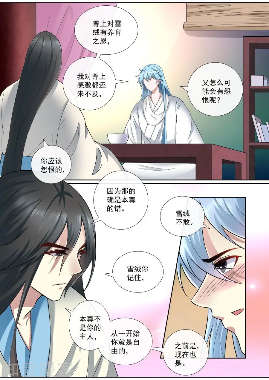 第175话 雪绒真身