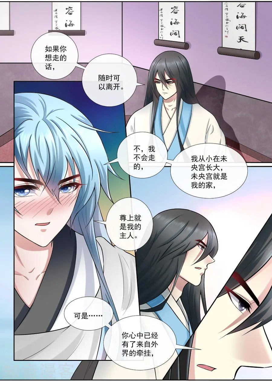 第175话 雪绒真身