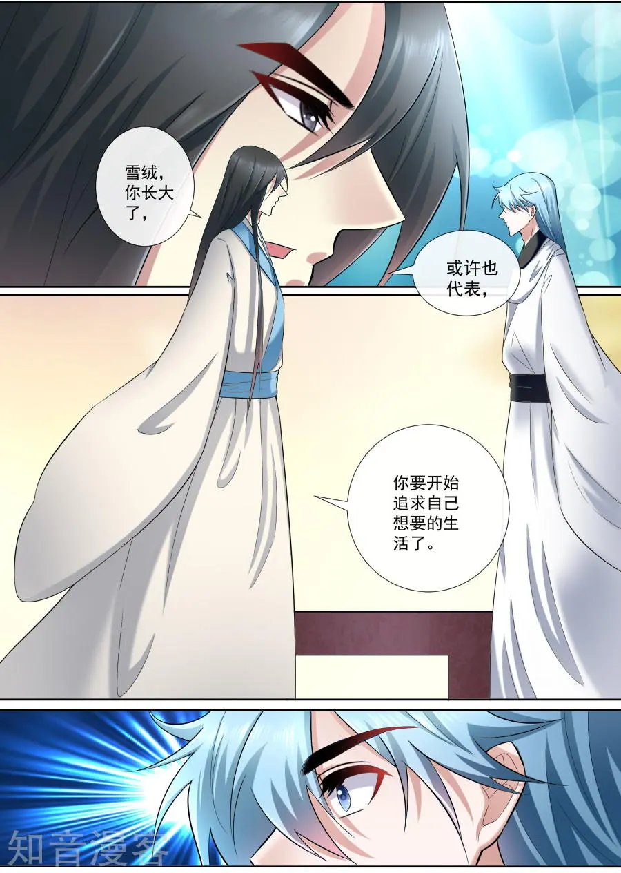 第176话 少年心性
