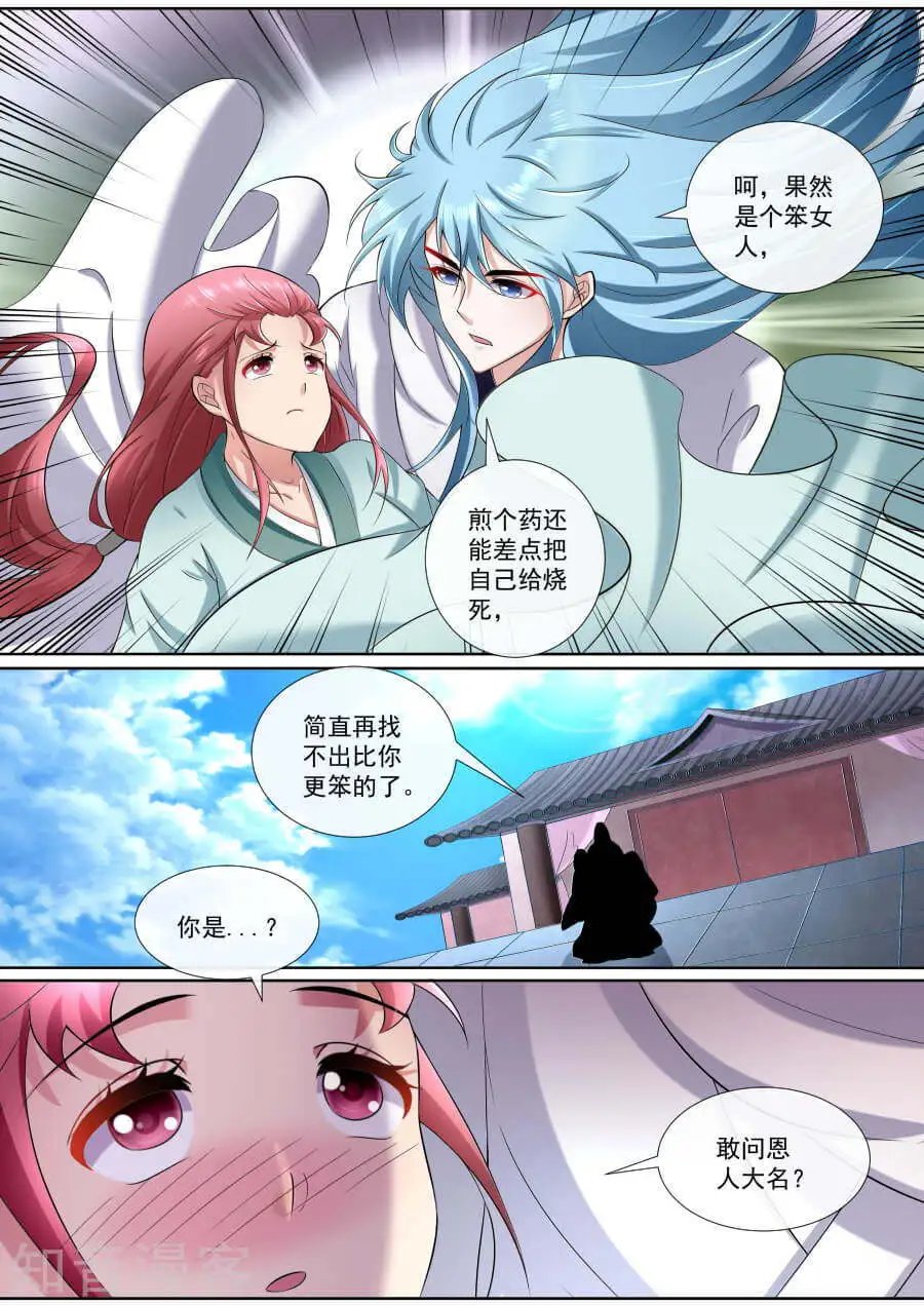 第176话 少年心性