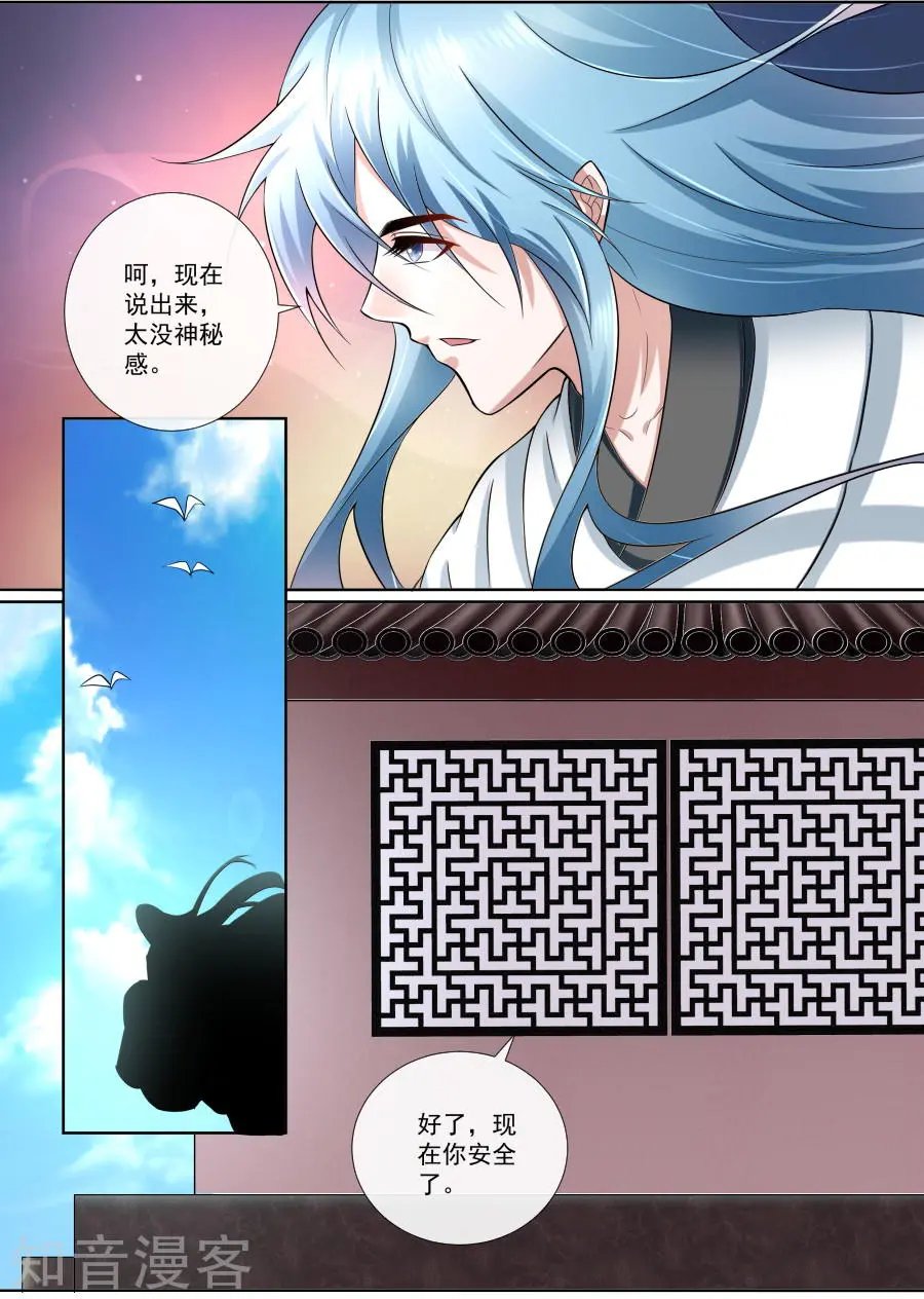 第176话 少年心性