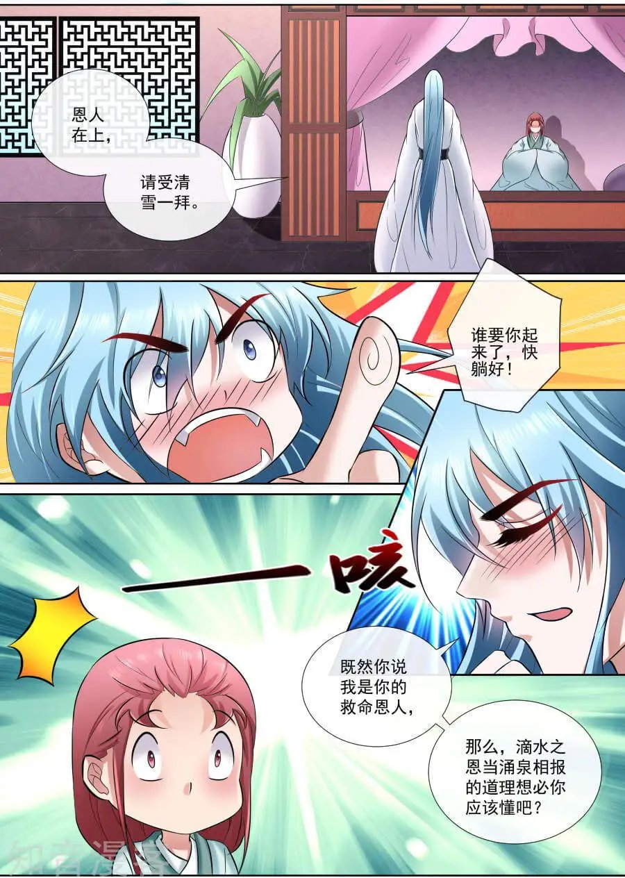 第176话 少年心性