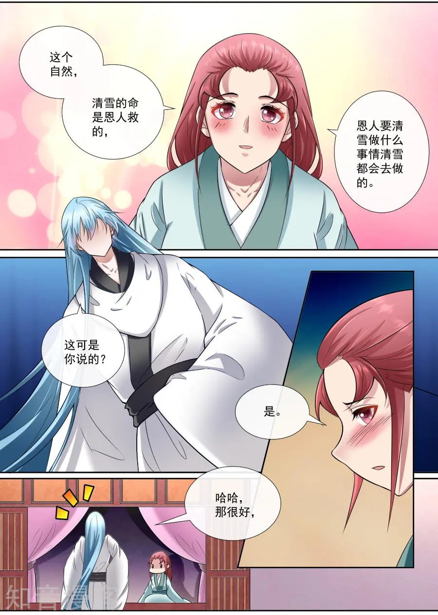 第177话 替我更衣