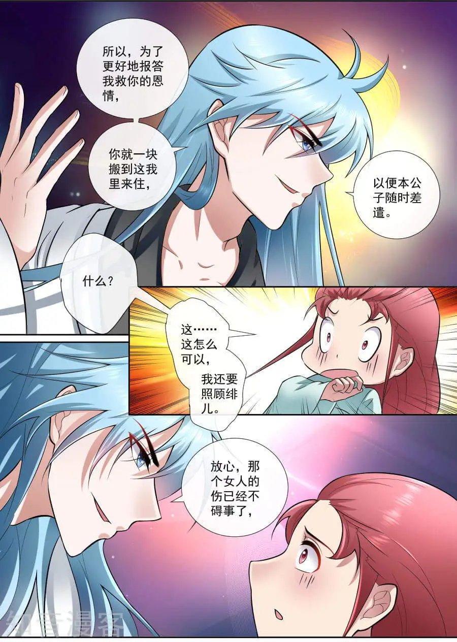 第177话 替我更衣