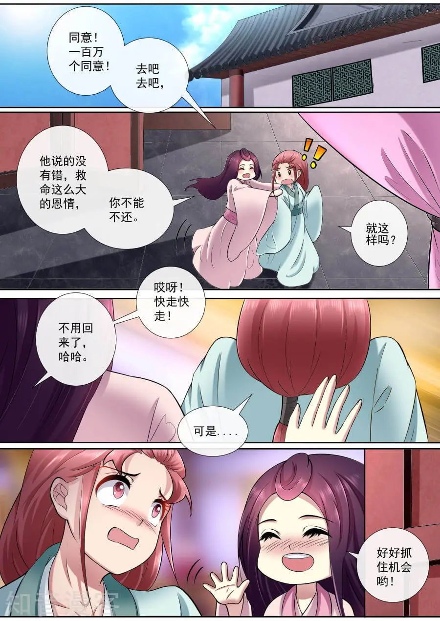 第177话 替我更衣