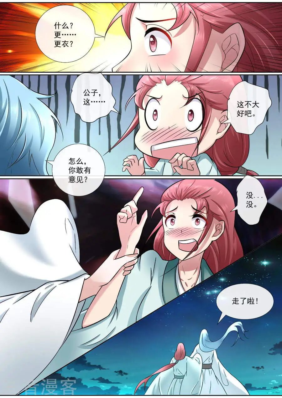 第177话 替我更衣