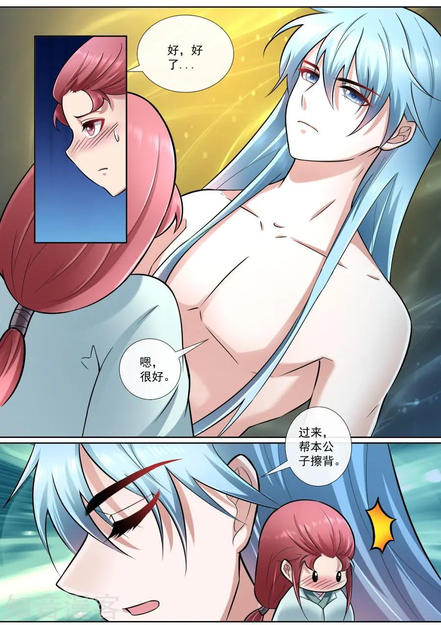 第178话 郎情妾意