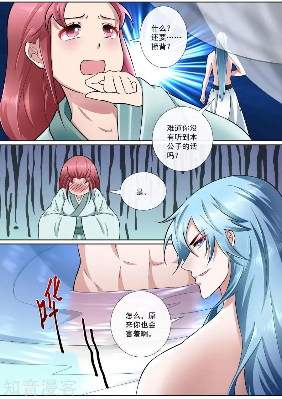 第178话 郎情妾意