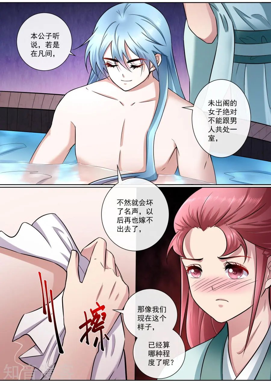 第178话 郎情妾意