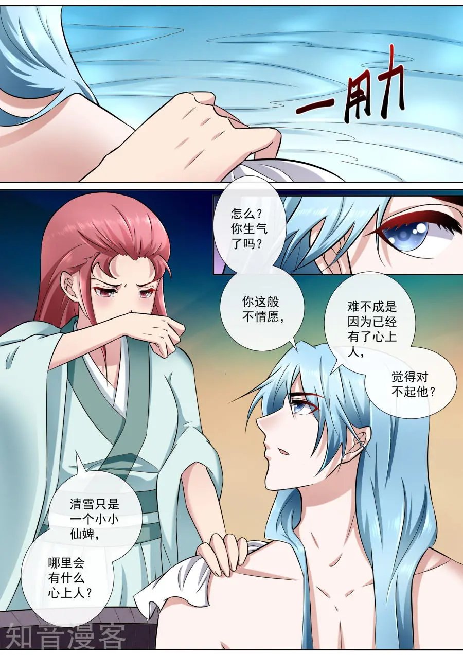 第178话 郎情妾意