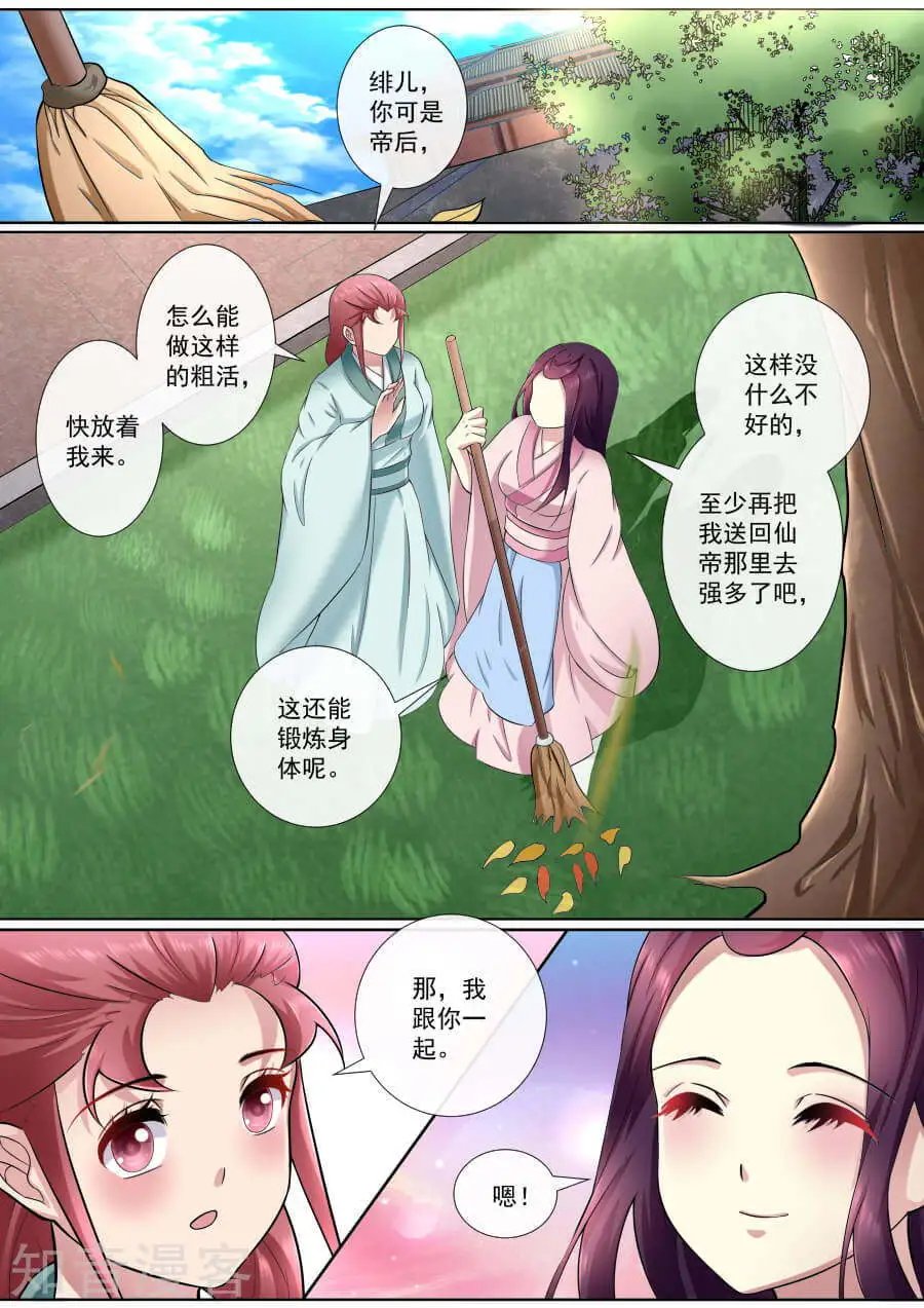 第178话 郎情妾意