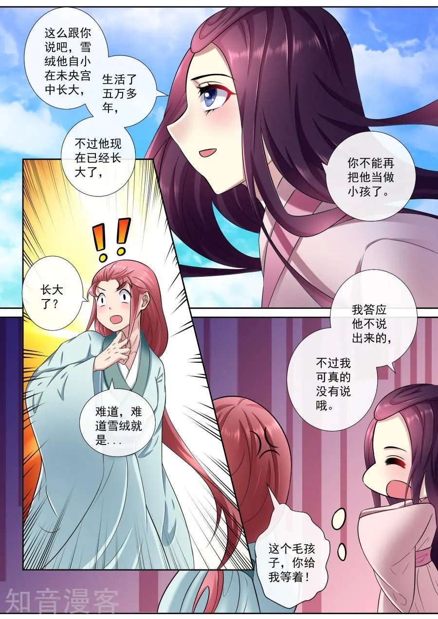 第179话 我长大了