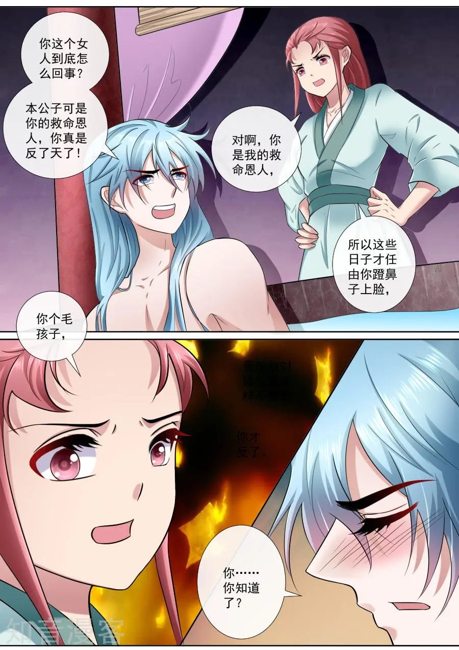 第179话 我长大了