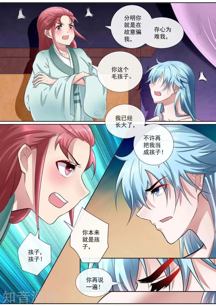 第179话 我长大了