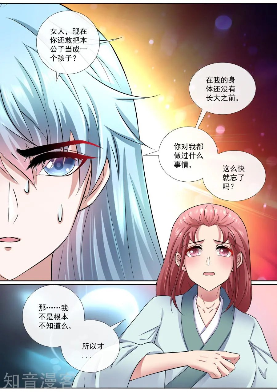 第180话 紫萱的住处