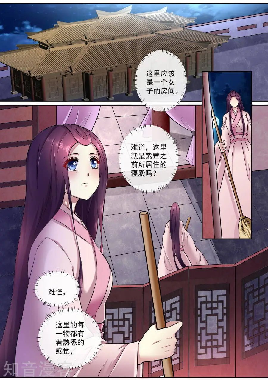第180话 紫萱的住处