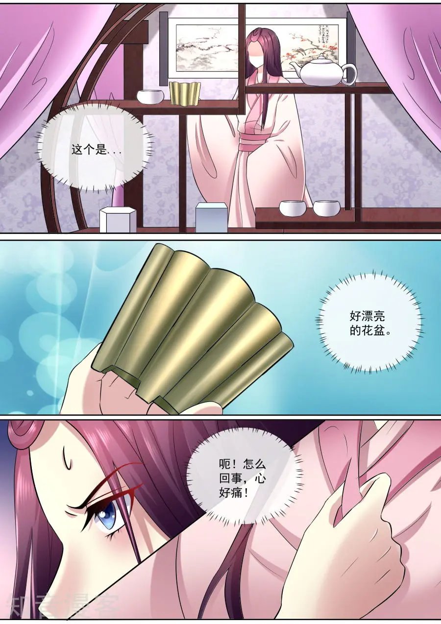 第180话 紫萱的住处