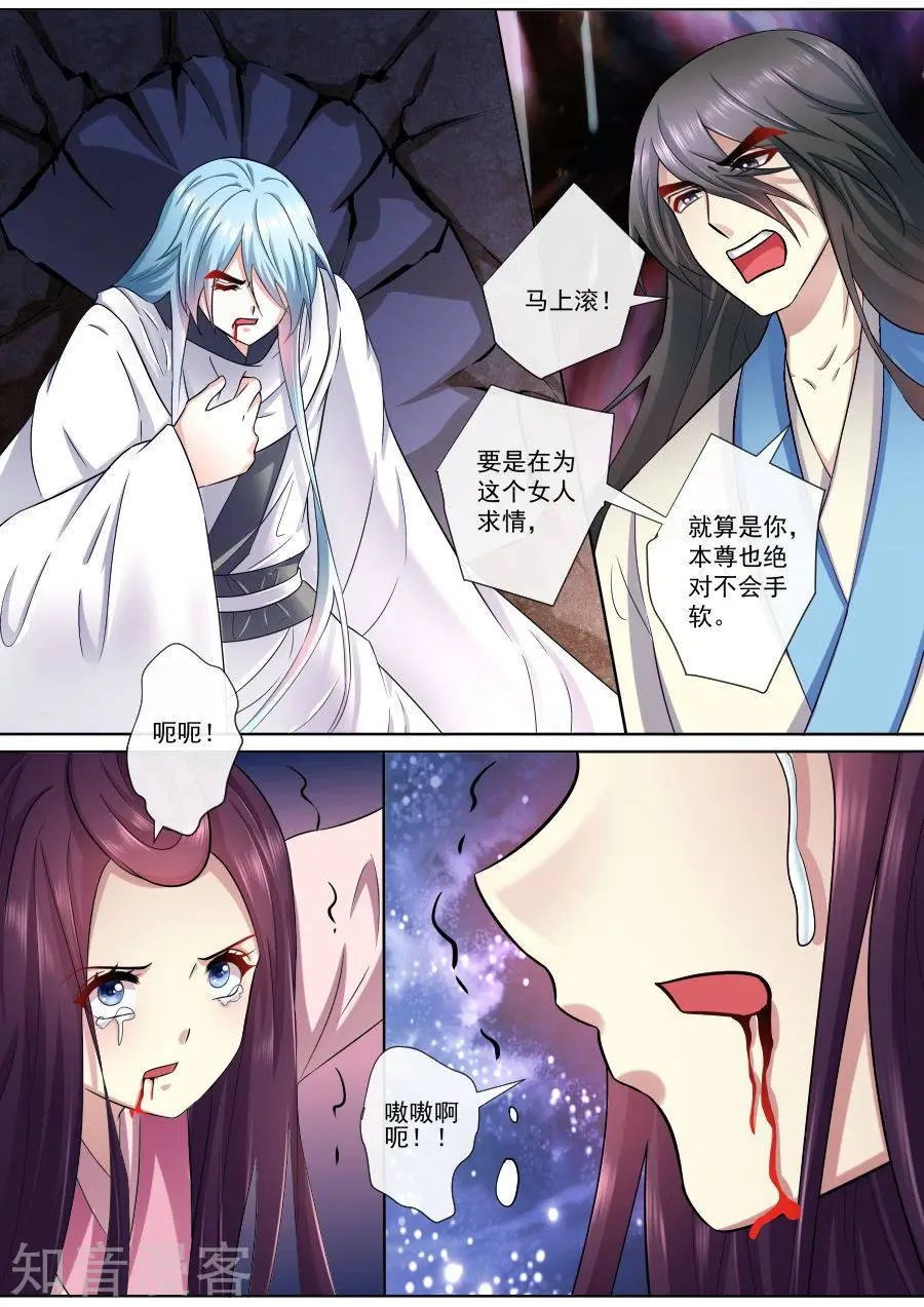 第181话 尊上暴怒