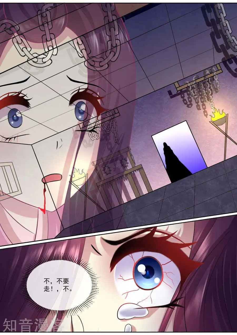 第181话 尊上暴怒