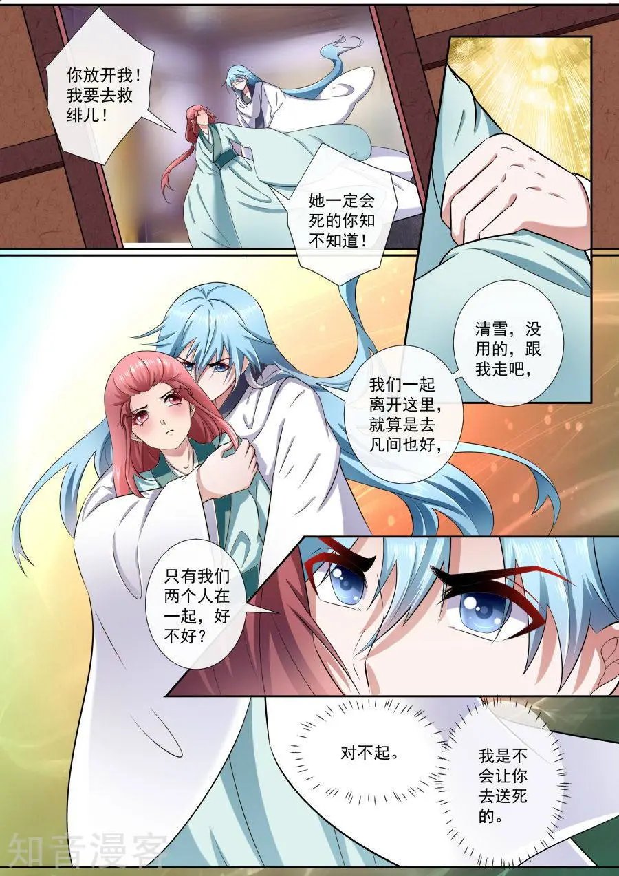 第182话 魔君归来