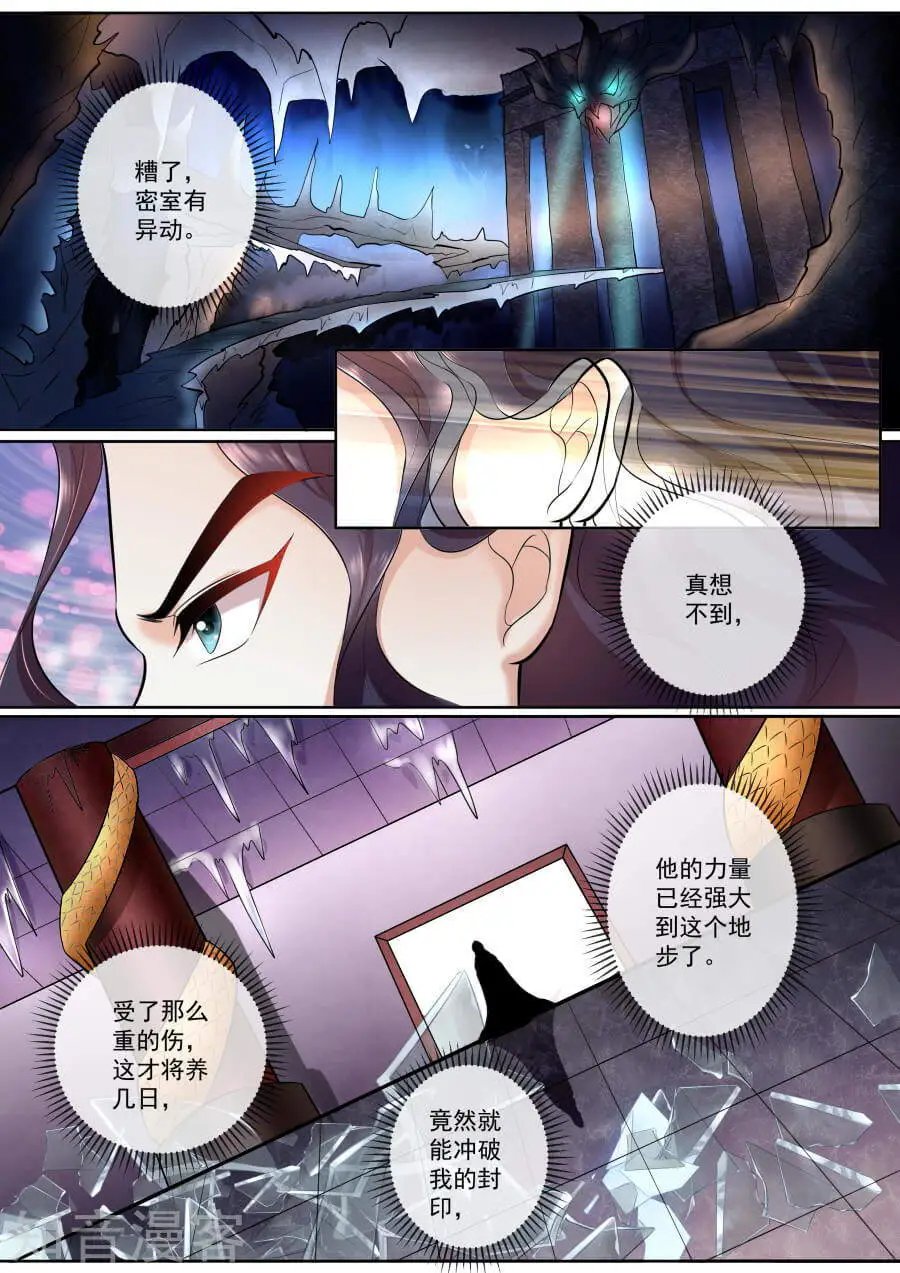 第182话 魔君归来