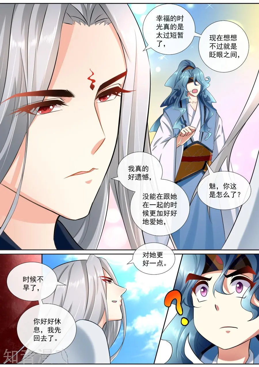 第182话 魔君归来