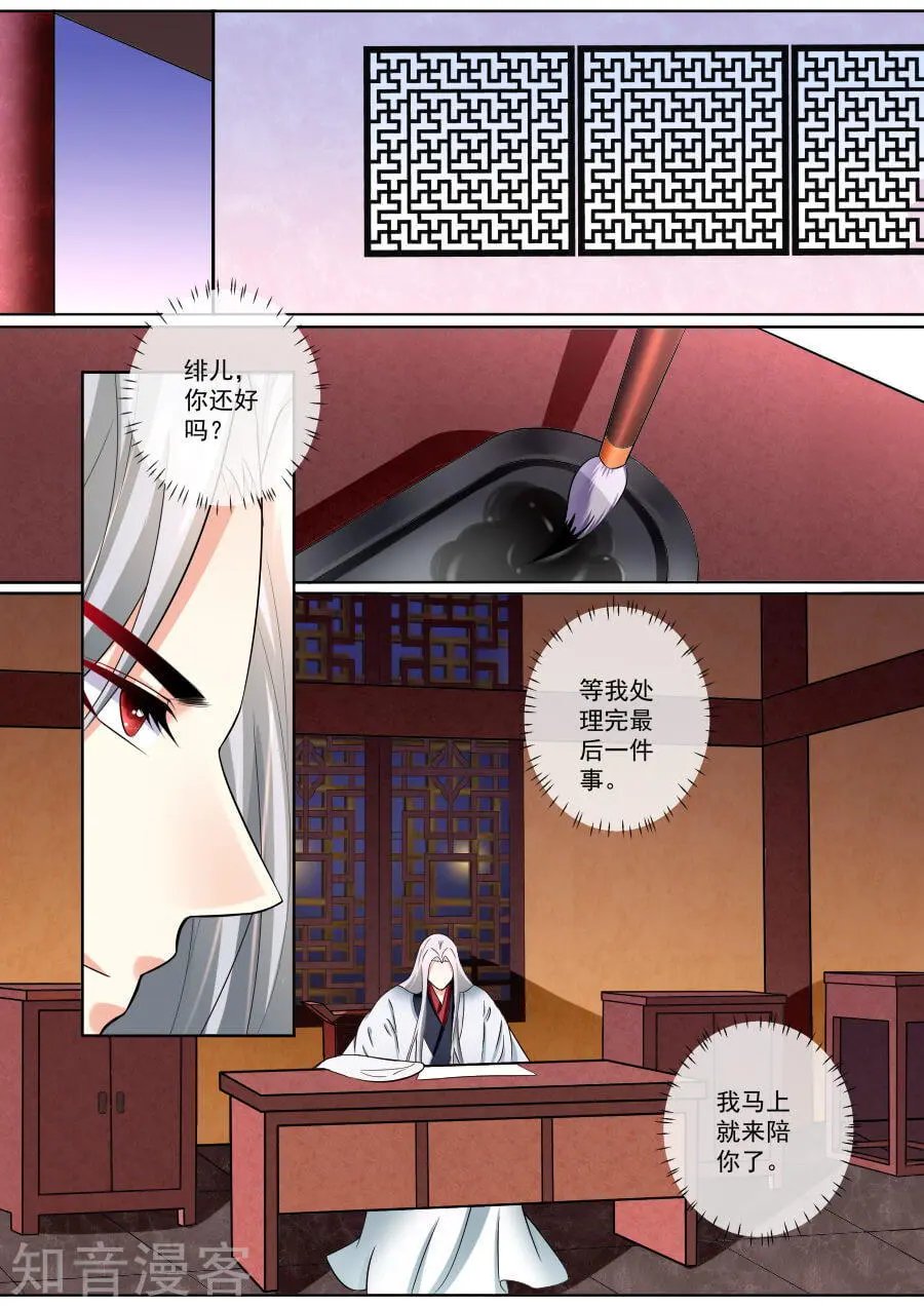 第182话 魔君归来