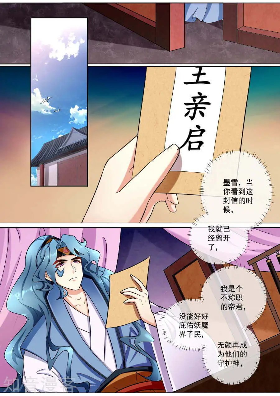 第183话 临别绝笔