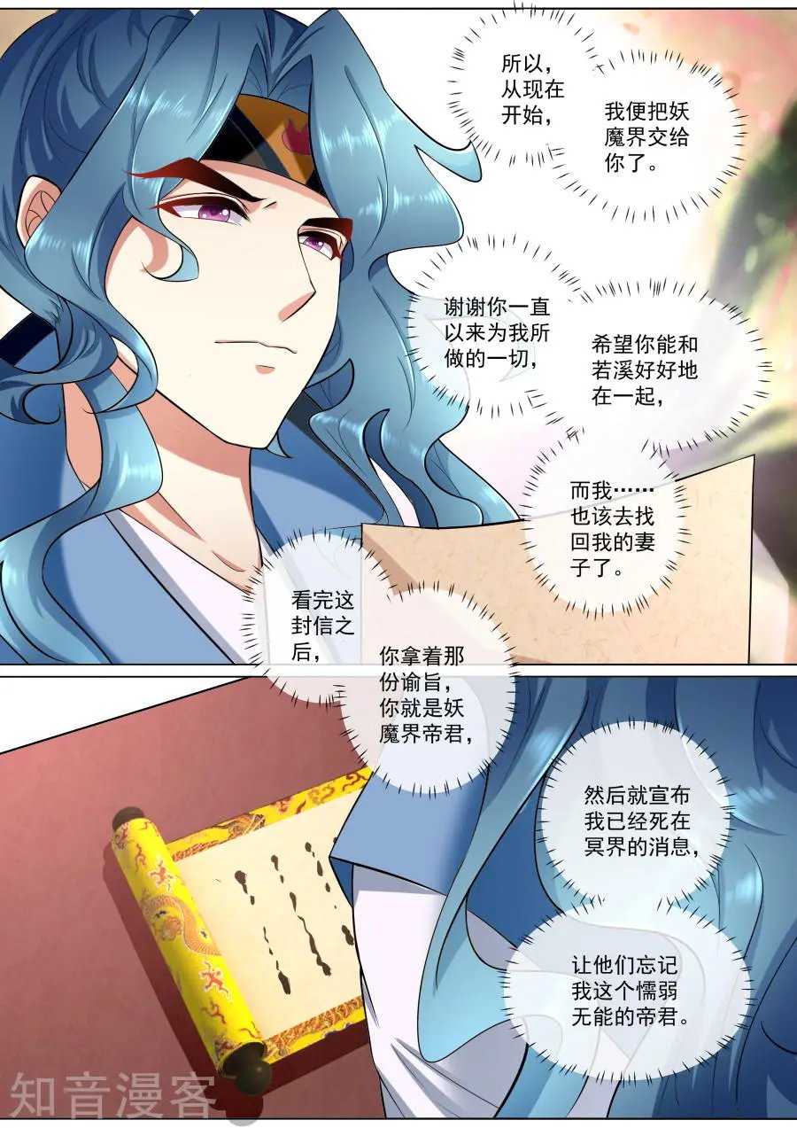 第183话 临别绝笔
