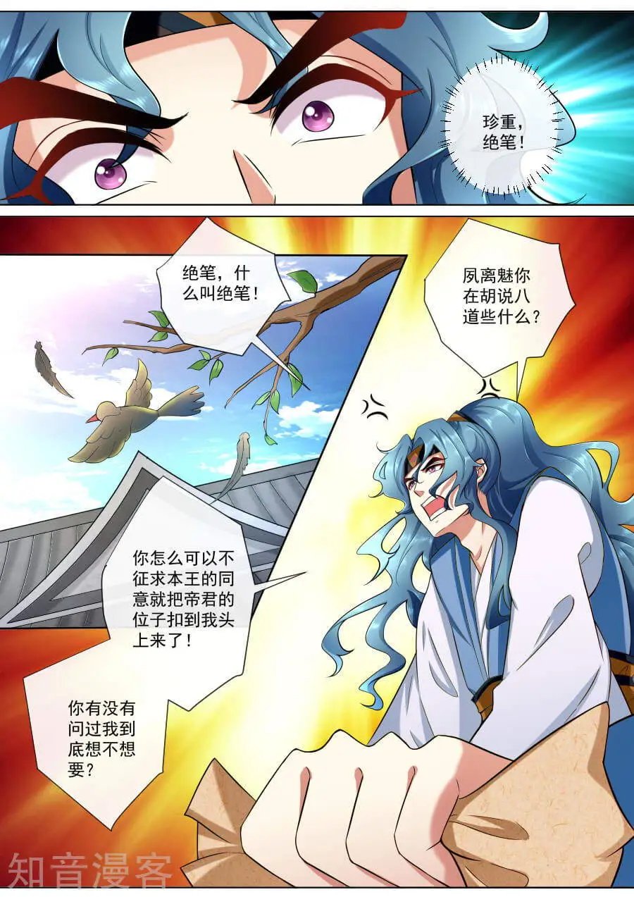 第183话 临别绝笔