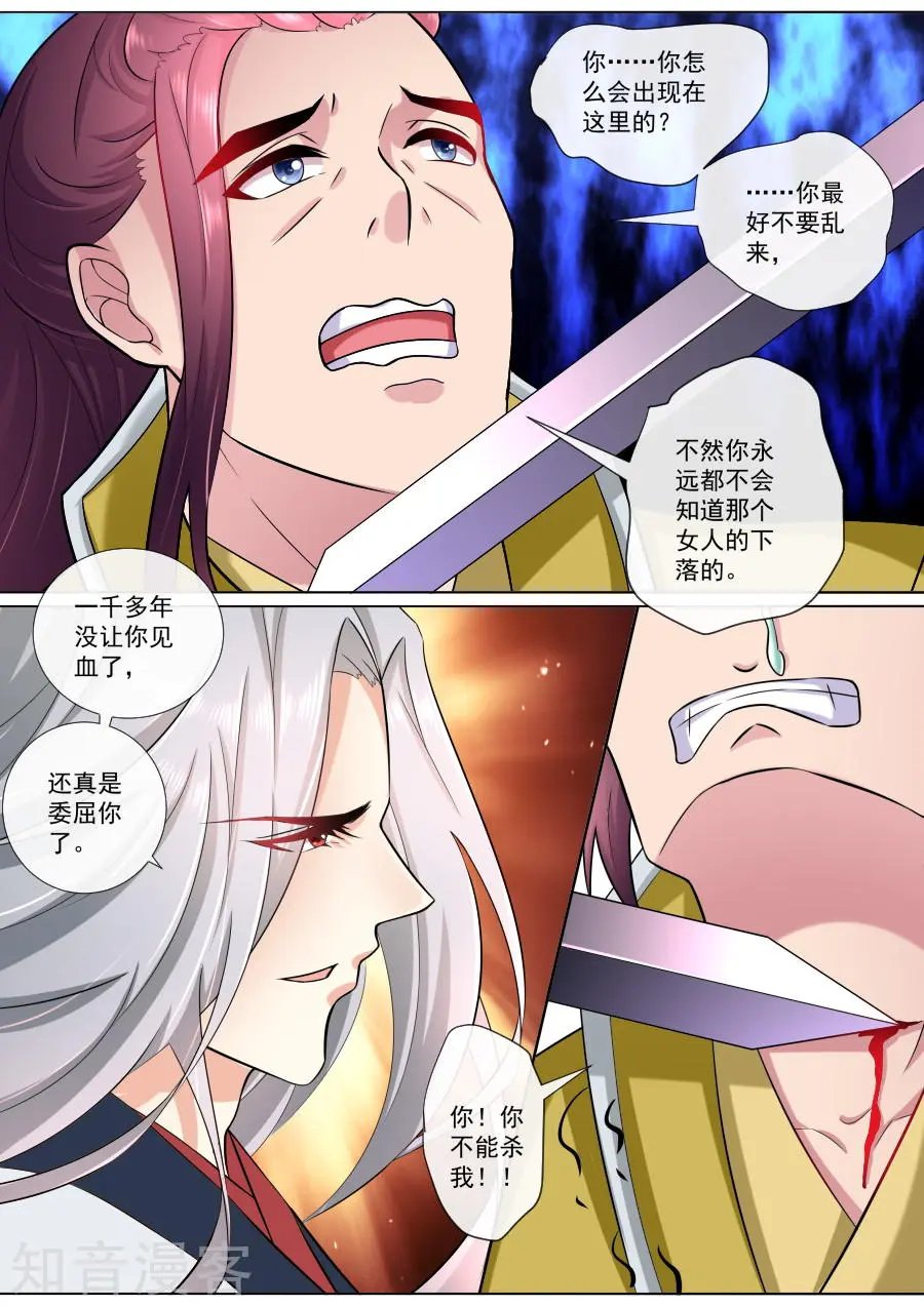 第183话 临别绝笔