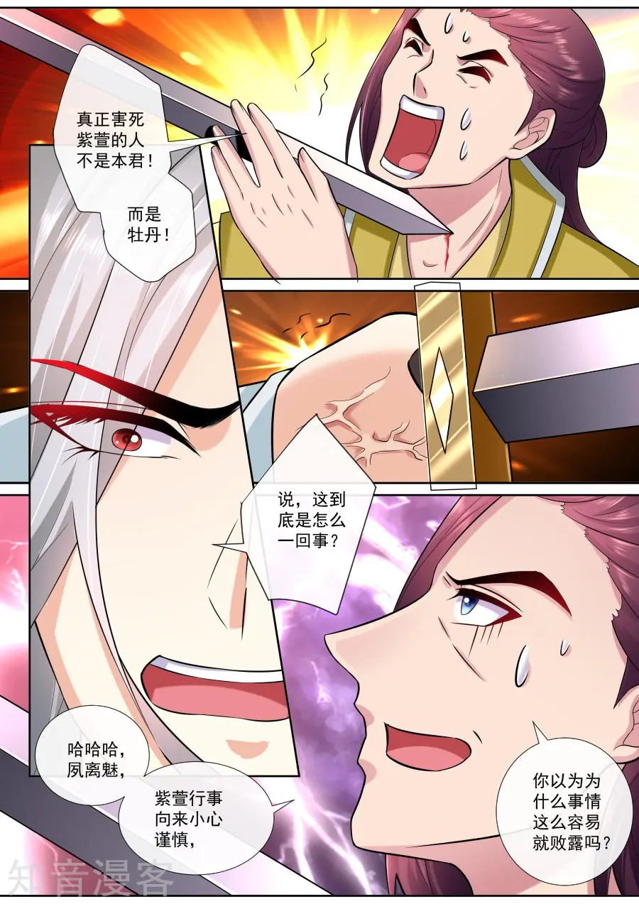 第183话 临别绝笔