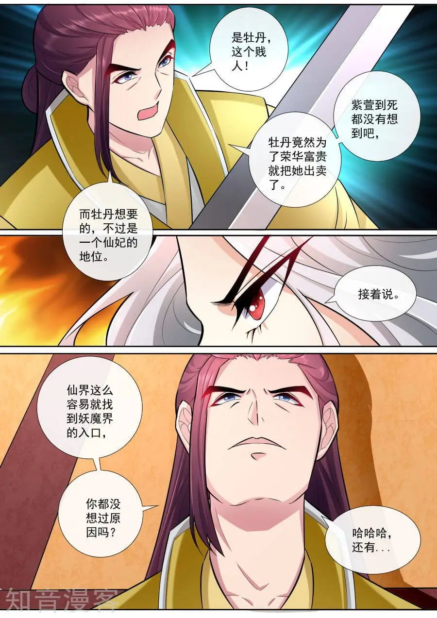 第184话 夫君驾到