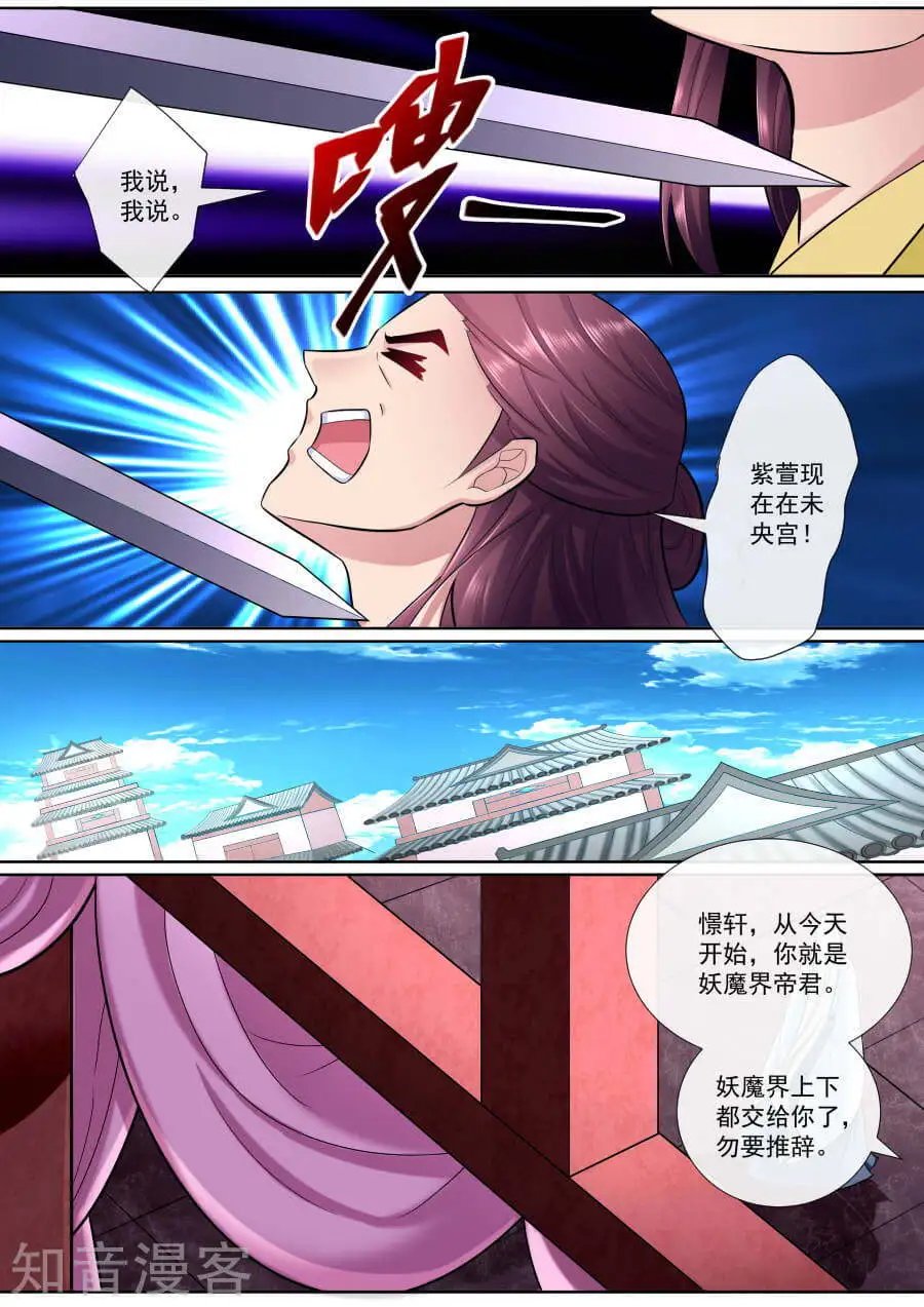 第184话 夫君驾到