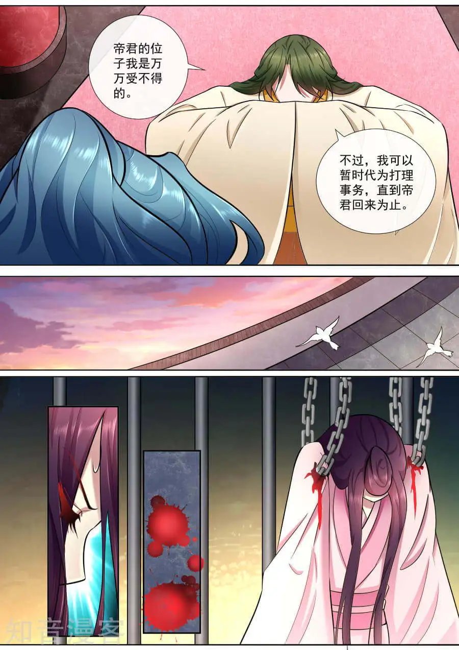 第184话 夫君驾到